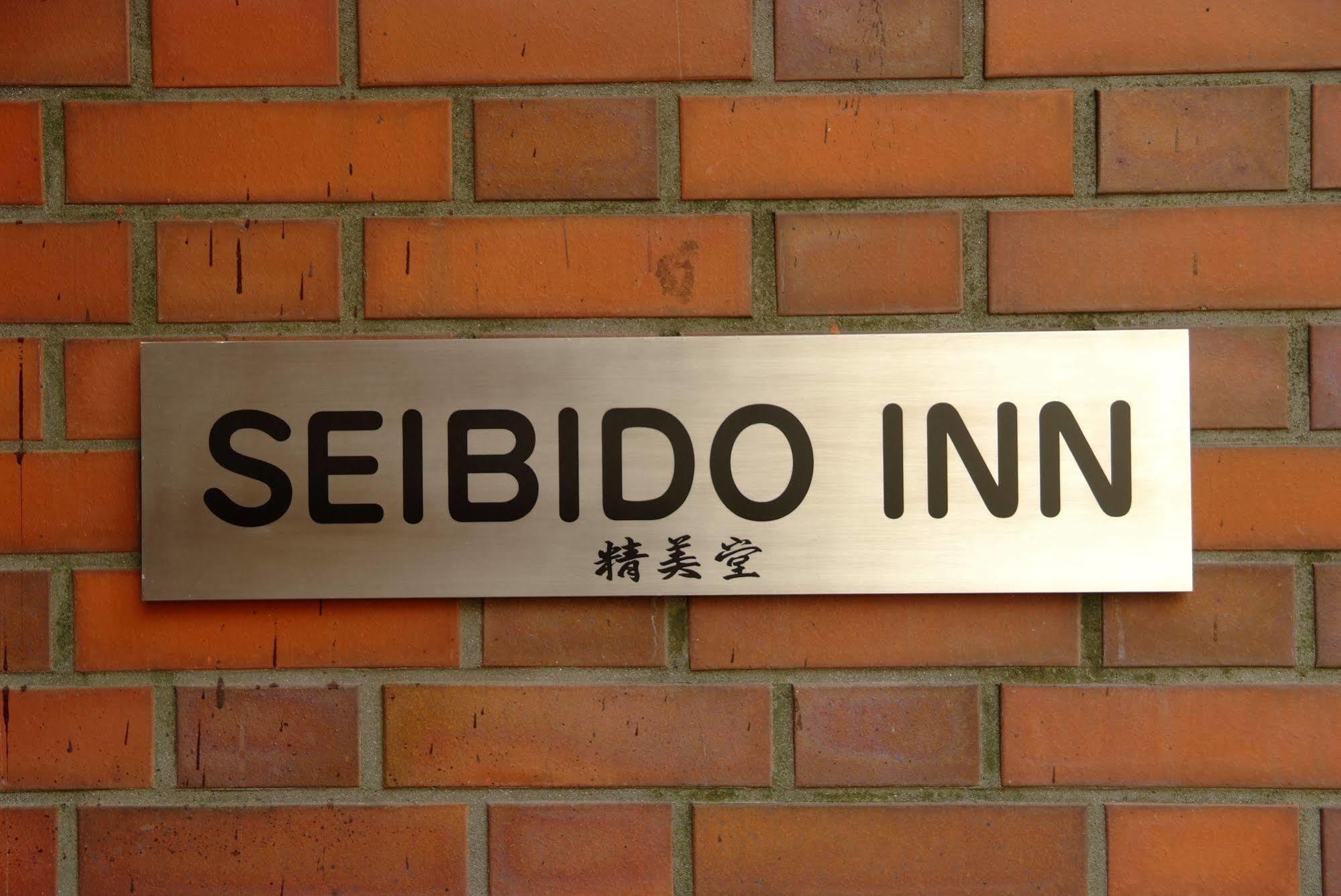 Seibido Inn Kyoto Exterior photo